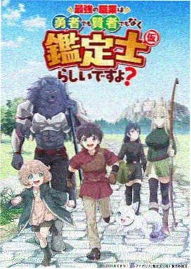 风与铁皮鼓 动画封面
