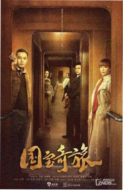 不眠之城 剧集封面